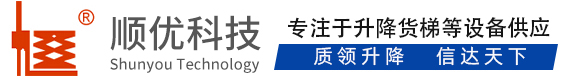 山城顺优升降科技有限公司