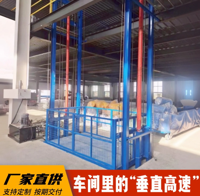 山城4吨二层升降货梯安装