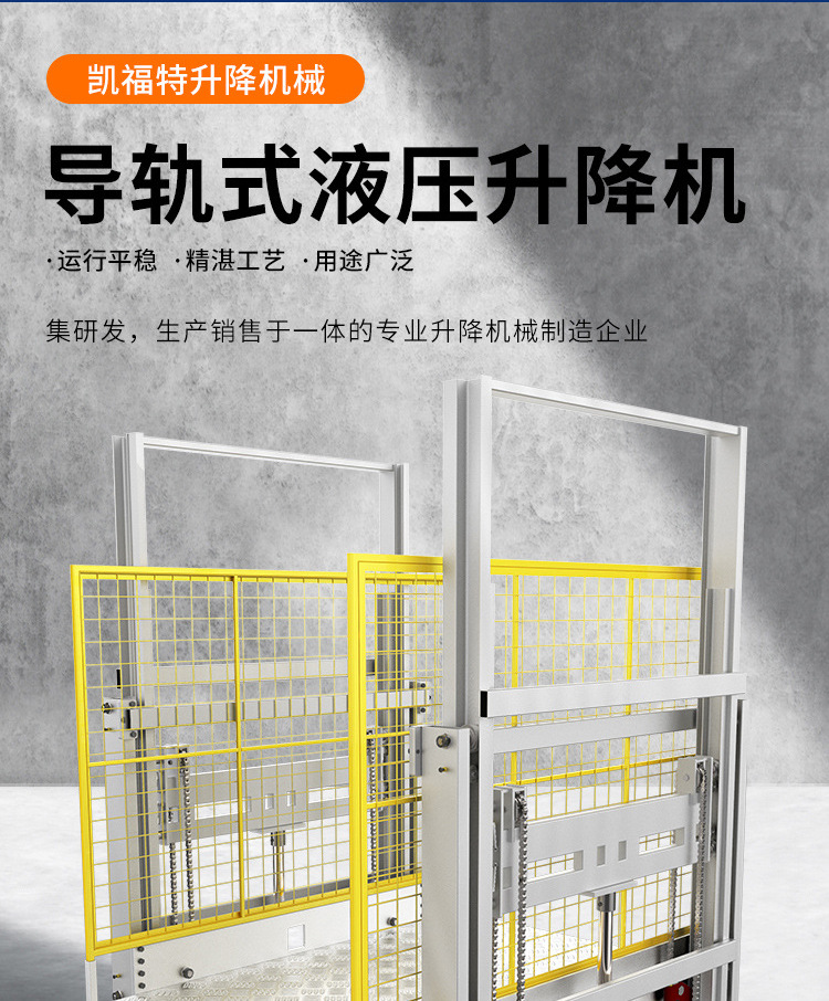山城液压货梯厂家一站式服务内容